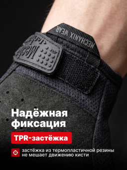 Перчатки Mechanix THE ORIGINAL, цвет Black, размер M, для СВО