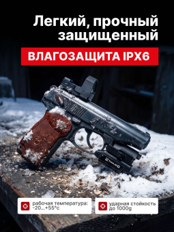 Комплект Прицел коллиматорный Vector Optics Frenzy-S 1x17x24 MIC + Площадка на пистолет ПМ (Платформа MAG), Легальный Арсенал