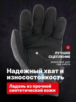 Перчатки Mechanix ColdWork FastFit, цвет Grey/Black, размер XXL, утеплённые, для СВО