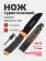 Нож Ganzo с паракордом G8012V2-OR оранжевый