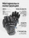 Перчатки Mechanix ColdWork M-Pact, цвет Grey/Black, размер XL, для СВО Перчатки Mechanix ColdWork M-Pact, цвет Grey/Black, размер XL, для СВО