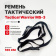 Ремень MS-3 Tactical Warrior тактический (2 карабина), Черный Ремень MS-3 Tactical Warrior тактический (2 карабина), Черный