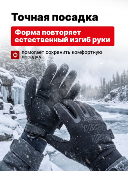 Перчатки Mechanix Tactical Specialty Element, цвет Black, размер M, утеплённые, ветрозащитные (до -5), для СВО