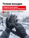 Перчатки Mechanix Tactical Specialty Element, цвет Black, размер M, утеплённые, ветрозащитные (до -5), для СВО Перчатки Mechanix Tactical Specialty Element, цвет Black, размер M, утеплённые, ветрозащитные (до -5), для СВО