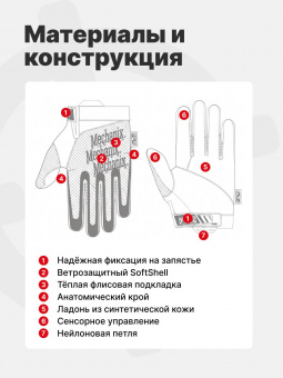 Перчатки Mechanix Tactical Specialty Element, цвет Black, размер L, утеплённые, ветрозащитные (до -5), для СВО