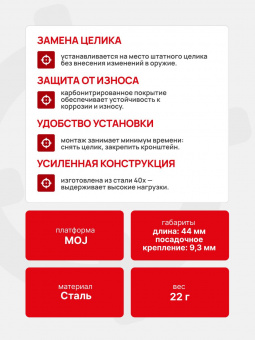 Комплект Прицел коллиматорный Vector Optics Frenzy-X 1x22x26 AUT + Площадка на пистолет ПМ (Платформа MOJ), Легальный Арсенал