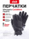 Перчатки Mechanix ColdWork FastFit, цвет Grey/Black, размер L, утеплённые, для СВО