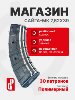 Магазин PUFGUN для САЙГА-МК на 30 патронов 7,62х39, Черный