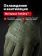 Перчатки Mechanix FASTFIT, цвет Olive, размер XXL, для СВО Перчатки Mechanix FASTFIT, цвет Olive, размер XXL, для СВО