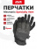 Перчатки Mechanix Specialty Vent, цвет Black, размер M, для СВО Перчатки Mechanix Specialty Vent, цвет Black, размер M, для СВО