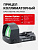 Прицел коллиматорный Vector Optics Frenzy-S 1x17x24 MOS MULTI RETICLE (MAG) SCRD-M43