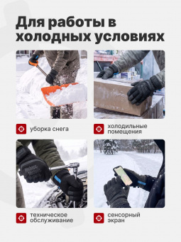 Перчатки Mechanix ColdWork FastFit, цвет Grey/Black, размер XL, утеплённые, для СВО