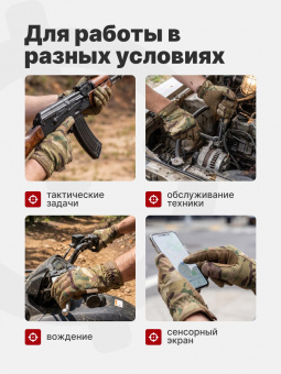Перчатки Mechanix FASTFIT, цвет Multicam, размер S, для СВО