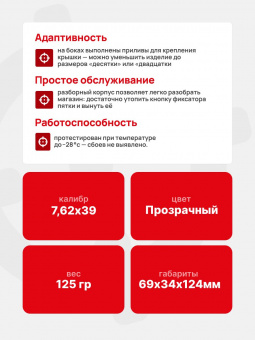 Магазин PUFGUN для САЙГА-МК на 10 патронов 7,62х39, Прозрачный (SG762 40-10/Tr)