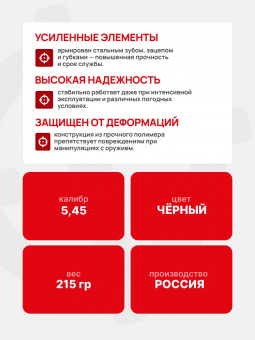 Магазин для АК-74/АК-12 на 30 патронов 5,45х39 (Вафля), Черный