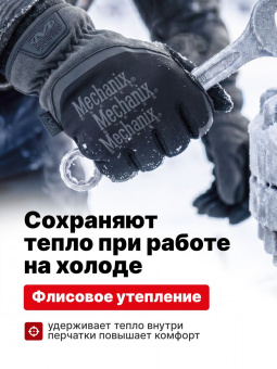 Перчатки Mechanix ColdWork FastFit, цвет Grey/Black, размер XXL, утеплённые, для СВО