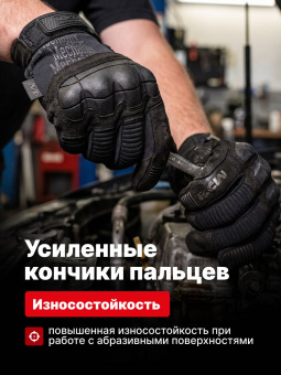 Перчатки Mechanix M-Pact 3, цвет Black, размер XL, для СВО