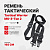 Ремень MS-3-тип 2 Tactical Warrior тактический (карабин и быстросъёмная антабка), Черный