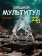 Мультитул Ganzo G201-H (21 в 1) хромированный Мультитул Ganzo G201-H (21 в 1) хромированный