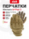 Перчатки Mechanix M-Pact 3, цвет Coyote, размер XL, для СВО Перчатки Mechanix M-Pact 3, цвет Coyote, размер XL, для СВО