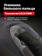 Перчатки Mechanix THE ORIGINAL, цвет Black, размер L, для СВО