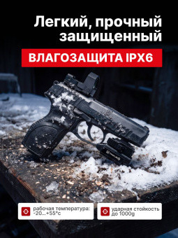 Комплект Прицел коллиматорный Vector Optics Frenzy-S 1x17x24 MIC + Площадка на пистолет ПМ17Т (Платформа MAG), Легальный Арсенал