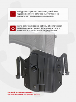 Кобура поясная для Sig Sauer P226 Tactical Warrior, Черный