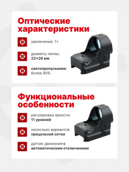 Комплект Прицел коллиматорный Vector Optics Frenzy-X 1x22x26 MOS + Кронштейн с посадочным местом по типу Holosun (RMR/MOJ) для пистолета Sig Sauer P226 Tactical Warrior