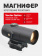 Магнифер Vector Optics Paragon 5x30 Magniifier Micro (SCMF-34) Магнифер Vector Optics Paragon 5x30 Magniifier Micro (SCMF-34)