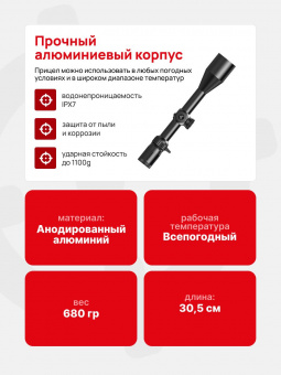 Оптический Прицел SwampFox Kentucky Long