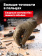 Перчатки Mechanix THE ORIGINAL, цвет Coyote, размер XL, для СВО Перчатки Mechanix THE ORIGINAL, цвет Coyote, размер XL, для СВО