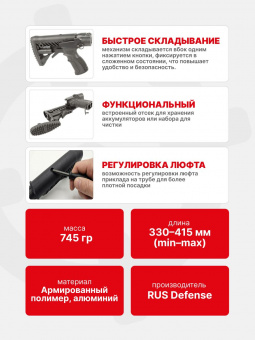Приклад FAB Defense M4 SVD складной телескопический для СВД