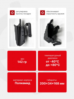 Кобура поясная для Sig Sauer P226 Tactical Warrior, Черный