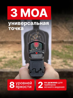 Комплект Прицел коллиматорный Vector Optics Frenzy-S 1x17x24 MIC + Площадка на пистолет ПЛК/Glock/Тень-37 (Платформа MAG), Легальный Арсенал