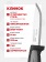 Нож Morakniv Robust, углеродистая сталь (12249)