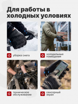 Перчатки Mechanix ColdWork Original, цвет Grey/Black, размер M, для СВО