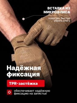Перчатки Mechanix Specialty Vent, цвет Coyote, размер M, для СВО