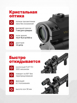 Магнифер Vector Optics Maverick-III 3x22 Magniifier MIL (SCMF-31)
