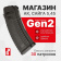 Магазин PUFGUN для Сайга Gen 2 на 30 патронов 5,45х39, Черный