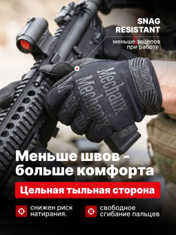Перчатки Mechanix THE ORIGINAL, цвет Black, размер XL, для СВО