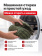 Перчатки Mechanix M-PACT, цвет Olive, размер L, для СВО Перчатки Mechanix M-PACT, цвет Olive, размер L, для СВО