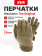 Перчатки Mechanix THE ORIGINAL, цвет Coyote, размер S, для СВО