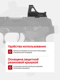 Комплект Прицел коллиматорный Vector Optics Frenzy-S 1x17x21 GENII + Площадка на пистолет ПЯ/Viking/МР353 (Платформа MAG) Планка 11,8мм, Легальный Арсенал