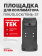 Площадка для коллиматора на пистолет ПЛК/Glock/Тень-37 (Платформа TEK). Легальный Арсенал