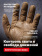 Перчатки Mechanix M-Pact 3, цвет Coyote, размер M, для СВО