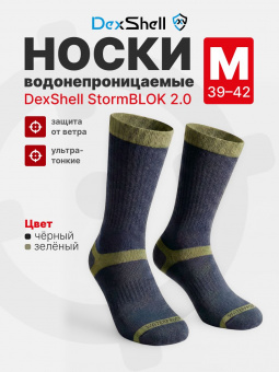 Носки водонепроницаемые DexShell Trekking, цвет черный/зеленый, размер M (39-42)