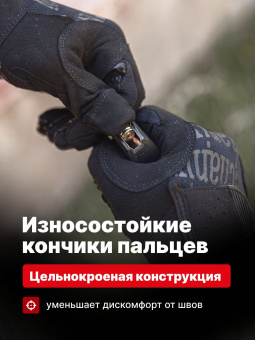 Перчатки Mechanix Precision Pro High Dex, цвет Black, размер M, для СВО