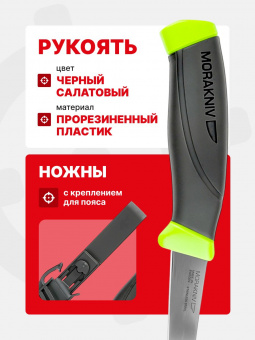 Нож Morakniv Fishing Comfort Fillet 155, нержавеющая сталь (13869)