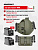 Комплект Кобура / Подсумок под 2 магазина для ПМ Tactical Warrior, Олива / Пятка ПМ +2 для штатной рукоятки - 2шт, Легальный Арсенал