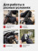 Перчатки Mechanix Precision Pro High Dex, цвет Black, размер L, для СВО Перчатки Mechanix Precision Pro High Dex, цвет Black, размер L, для СВО